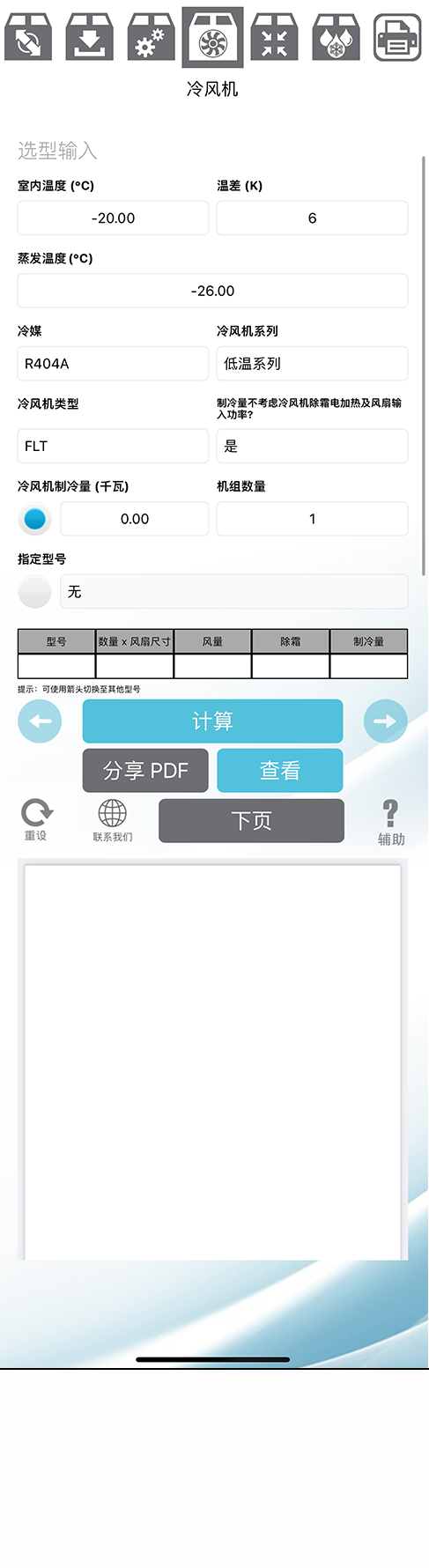 逸腾选型app截图