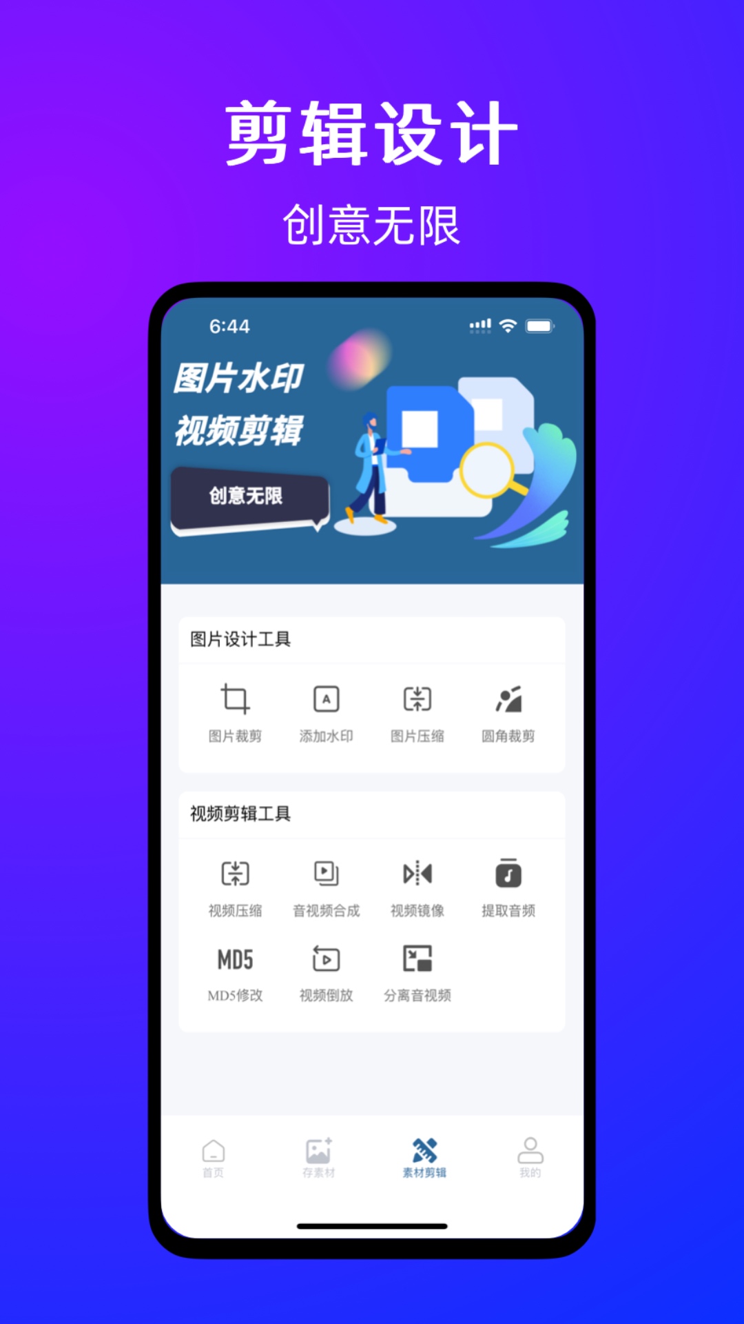 有图下载器app截图