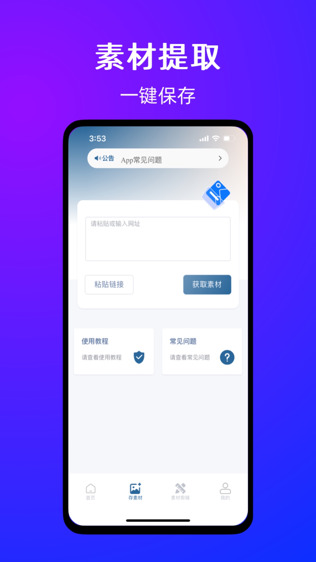 有图下载器app截图