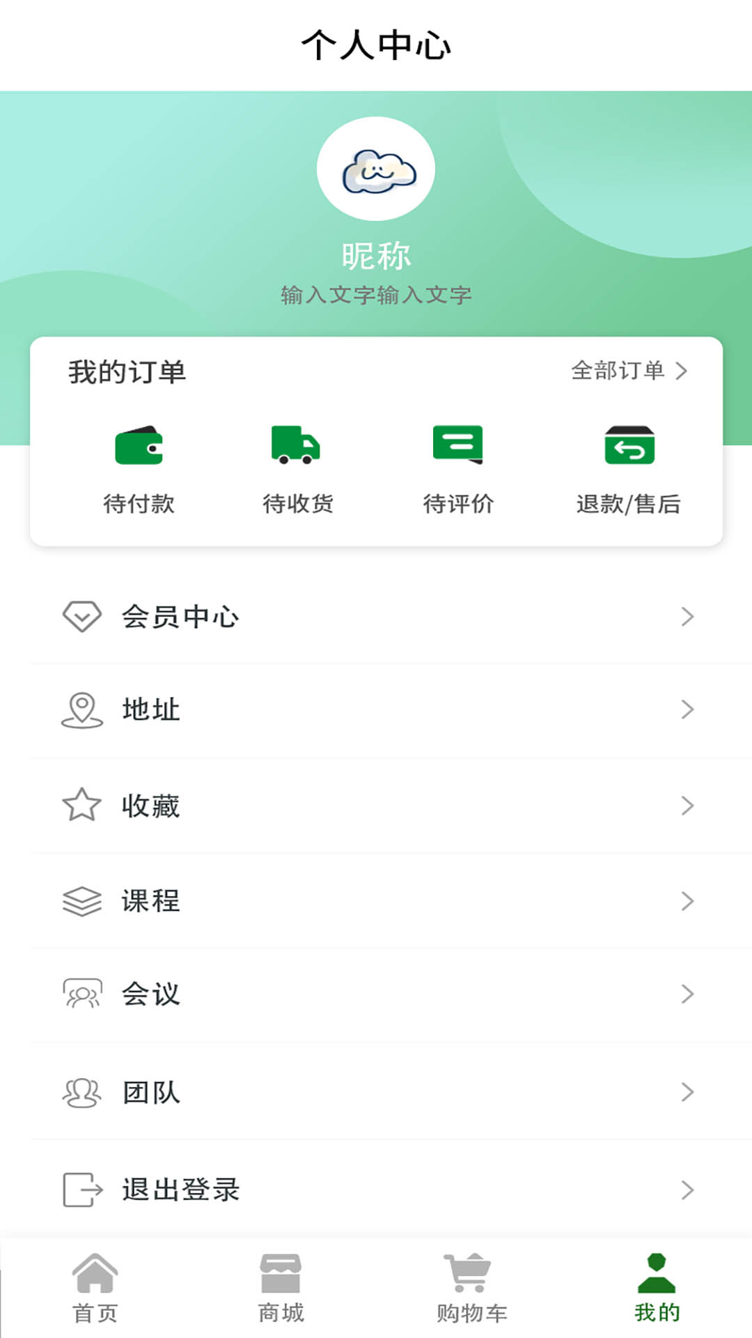 缘天医app截图