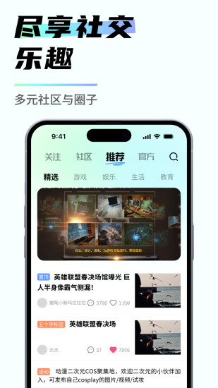 易腾云下载介绍图