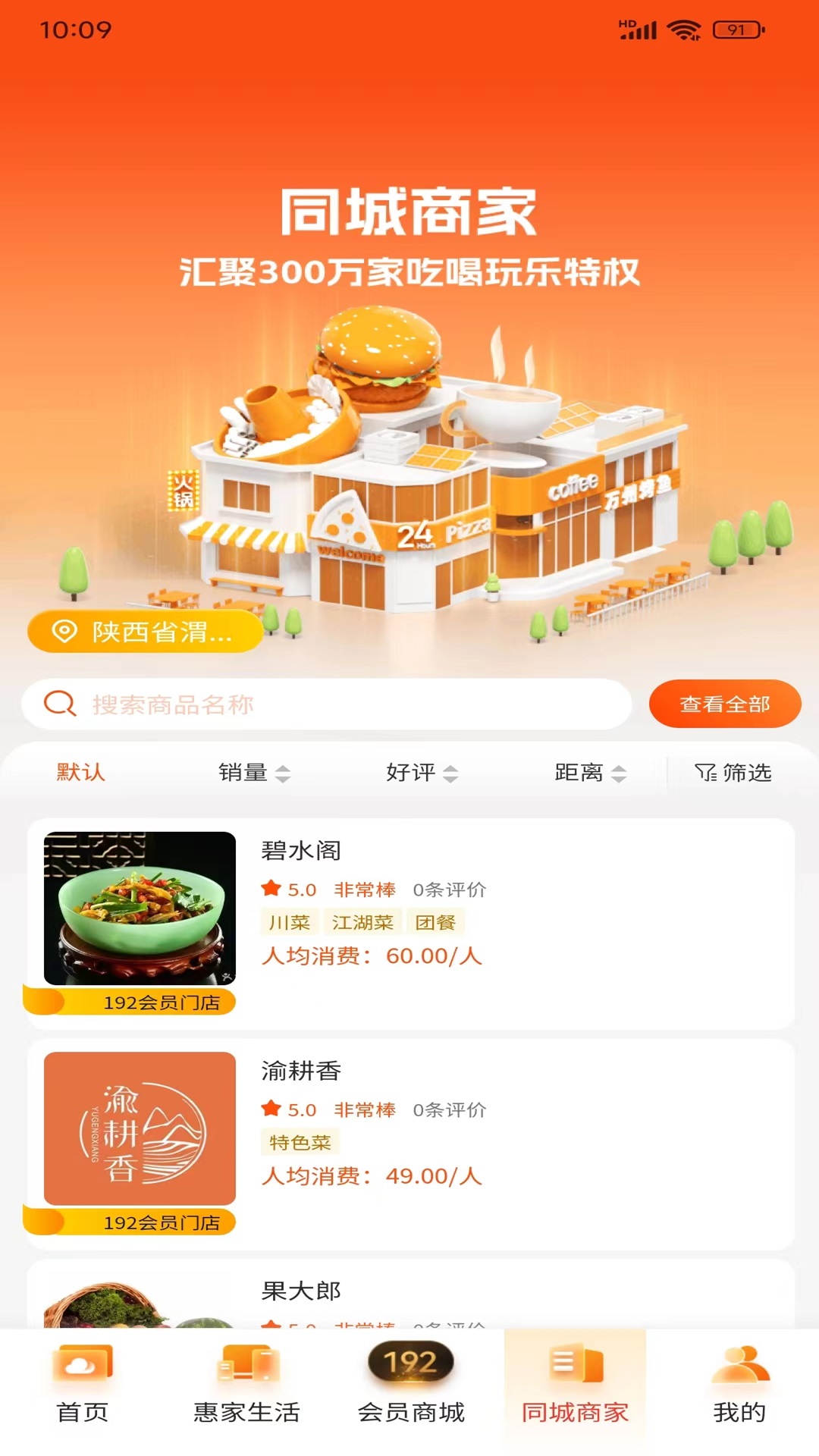 钰兔云下载介绍图