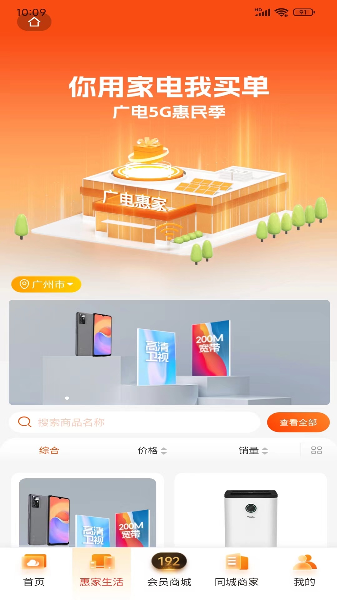 钰兔云app截图