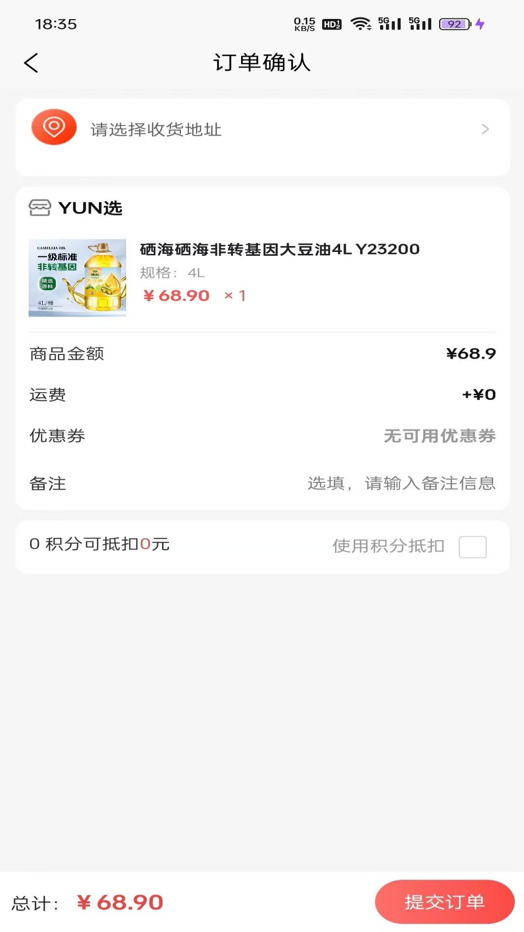 YUN选下载介绍图