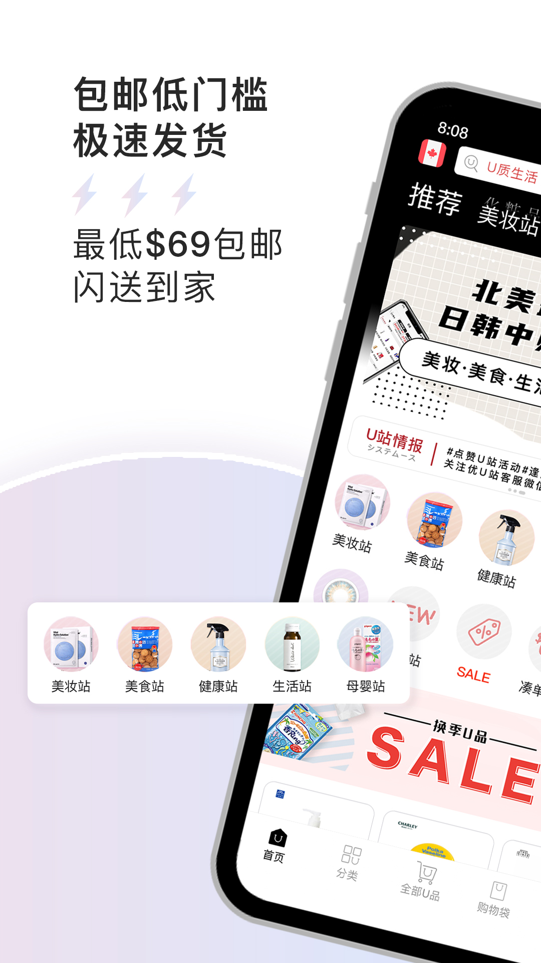 优U站app截图