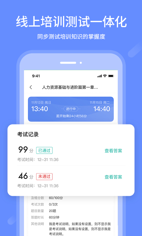 业问下载介绍图