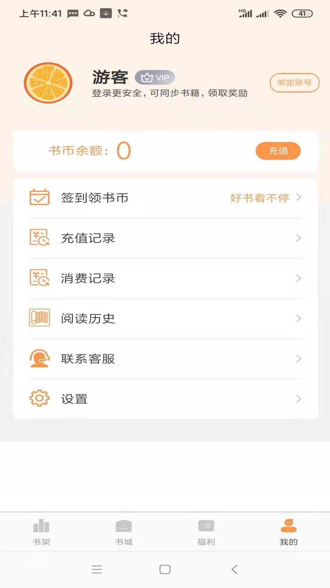 易文下载介绍图