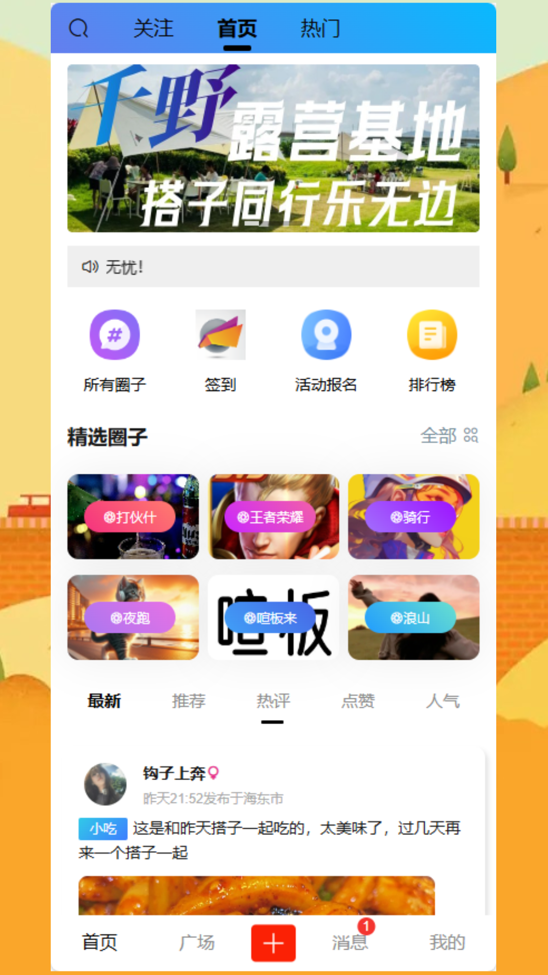 压稳app截图