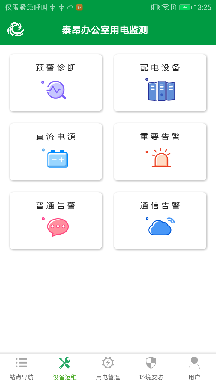 易维安app截图