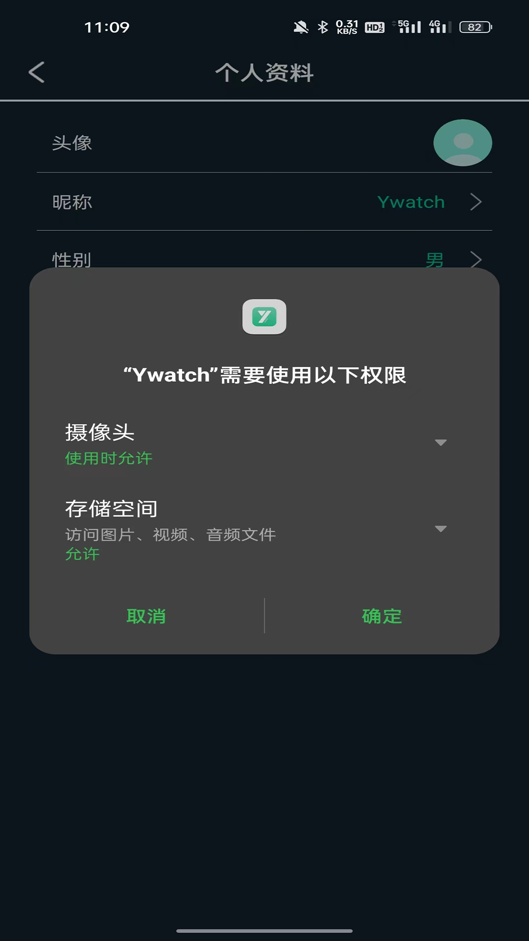 Ywatch下载介绍图