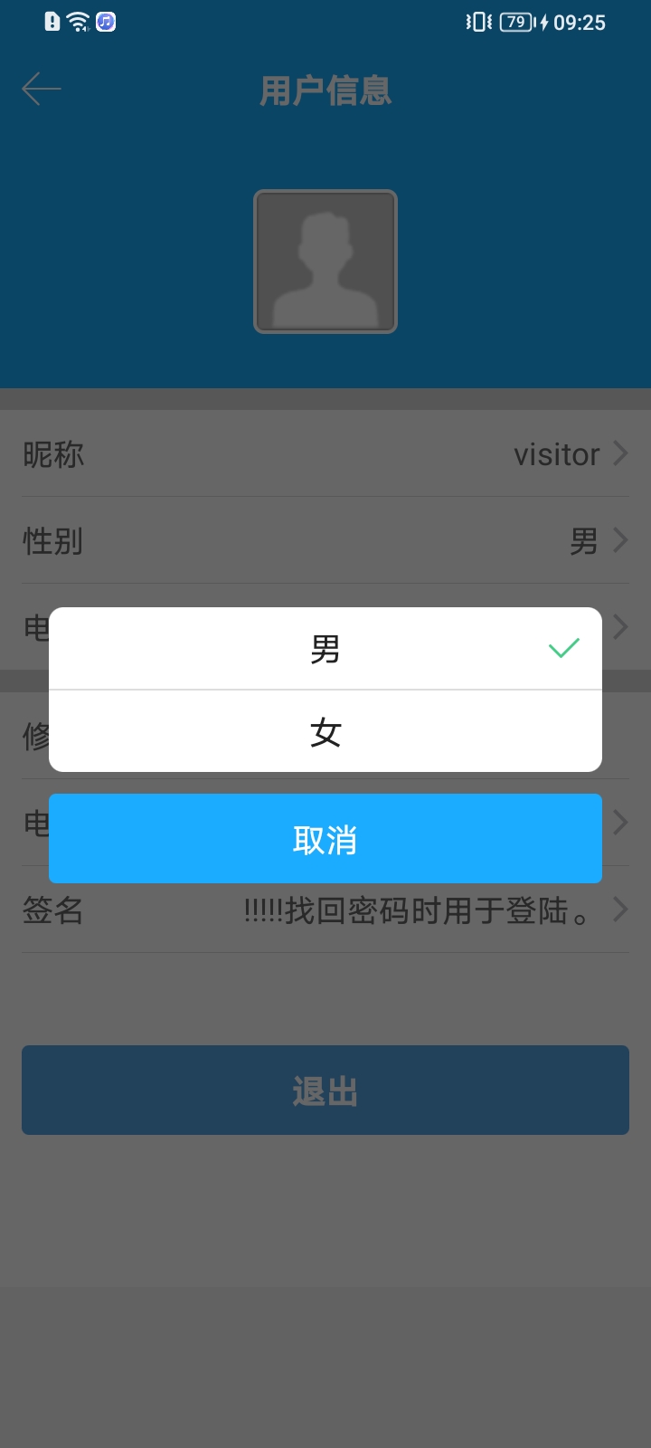 易维安云安装下载介绍图