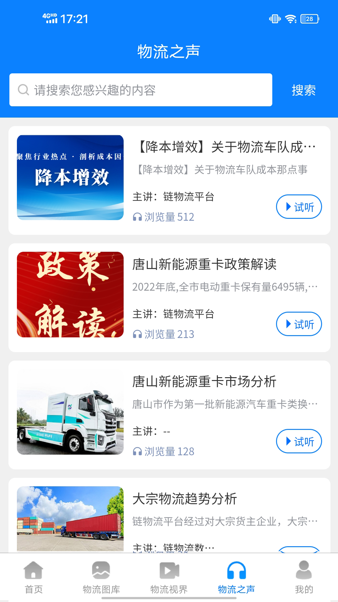 银物保app截图