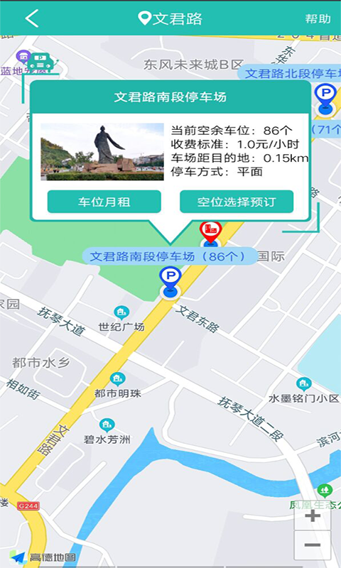 云位订吧下载介绍图