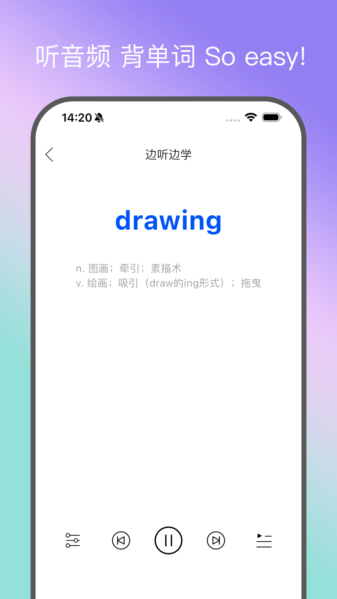 鹦鹉单词app截图