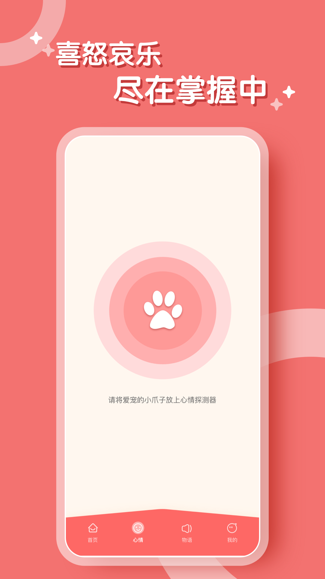 鹦鹉翻译器app截图