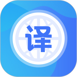 英文翻译器 v3.3.10