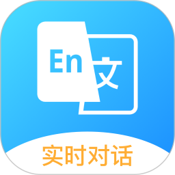 英文翻译王 v1.1.1