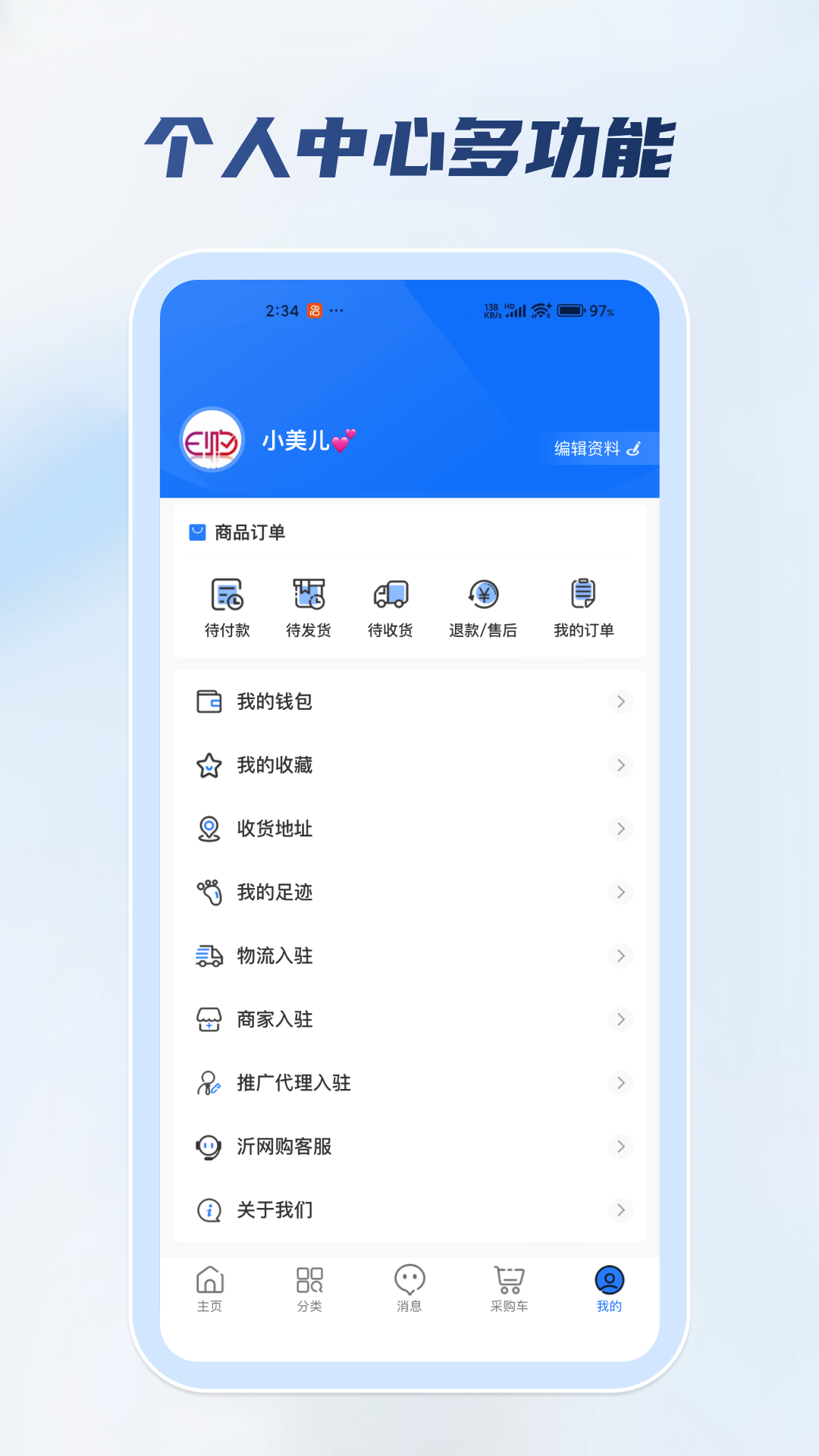 沂网购下载介绍图