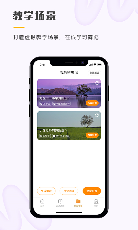 育舞教师下载介绍图