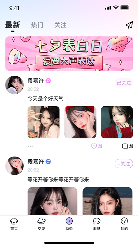 一玩开黑app截图