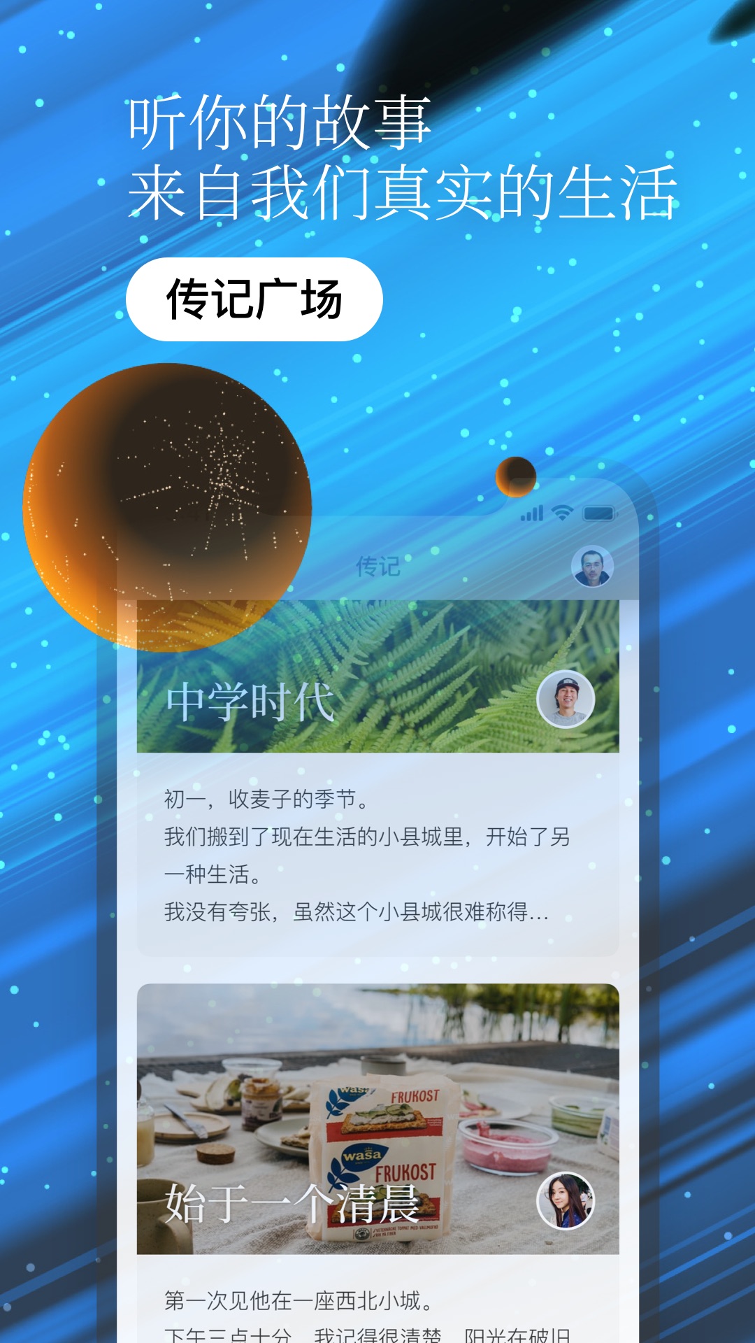 一万年日记app截图