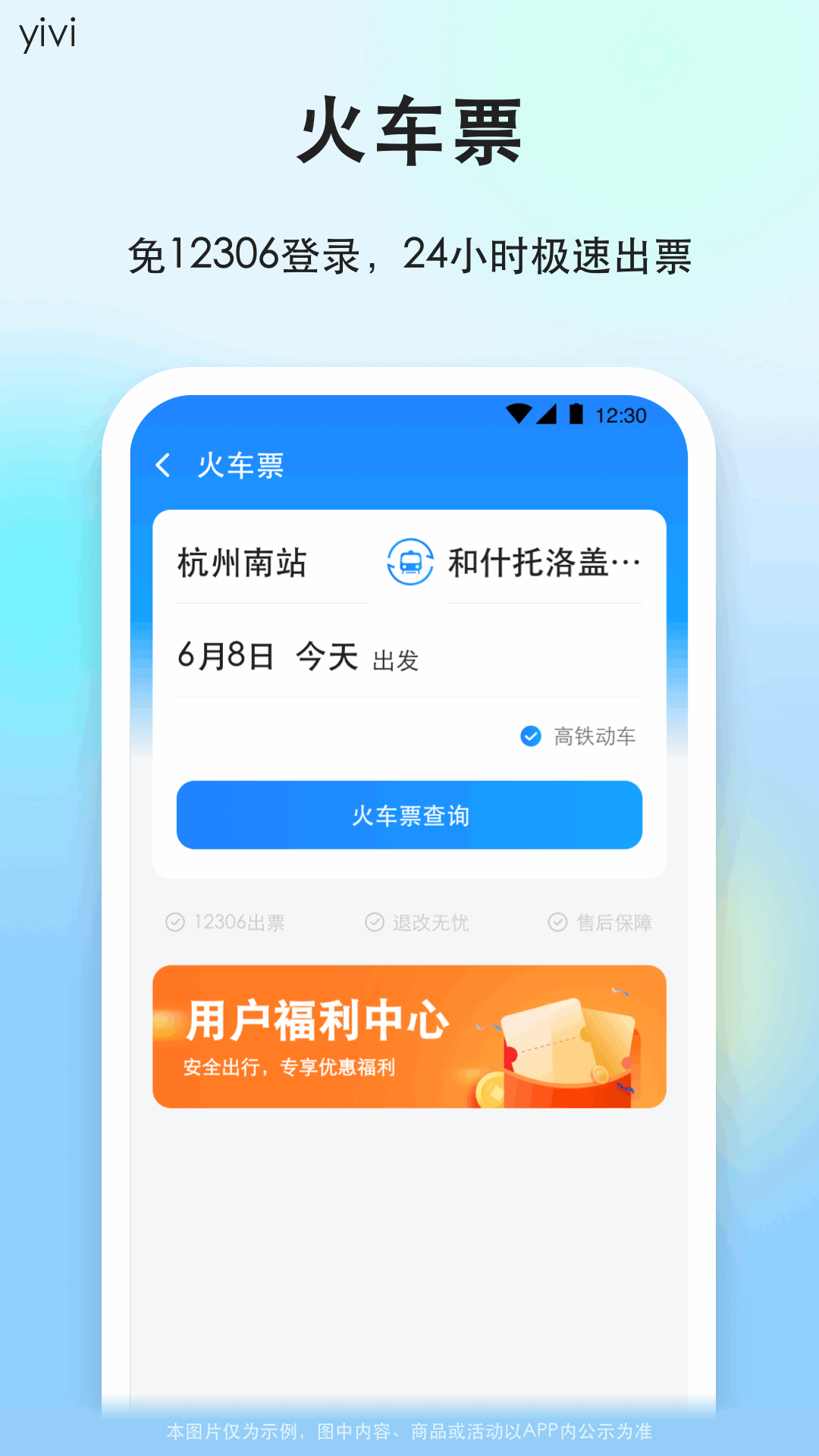 一喂顺风车app截图