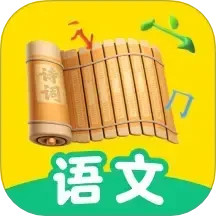 语文天天练 v1.01.05