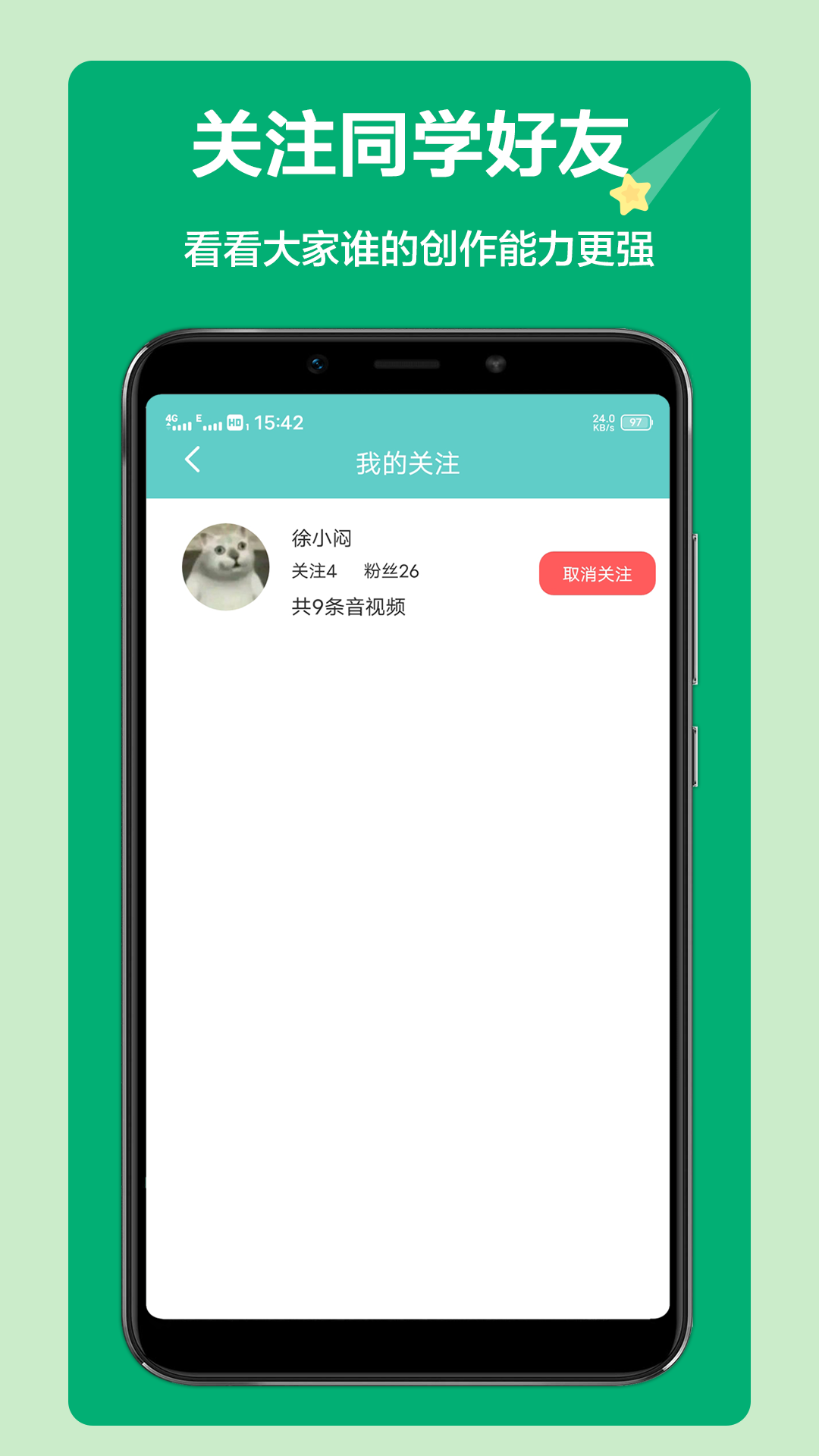 语文听写app截图