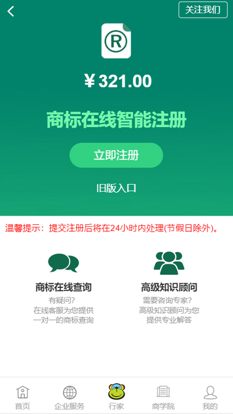 业务猿app截图