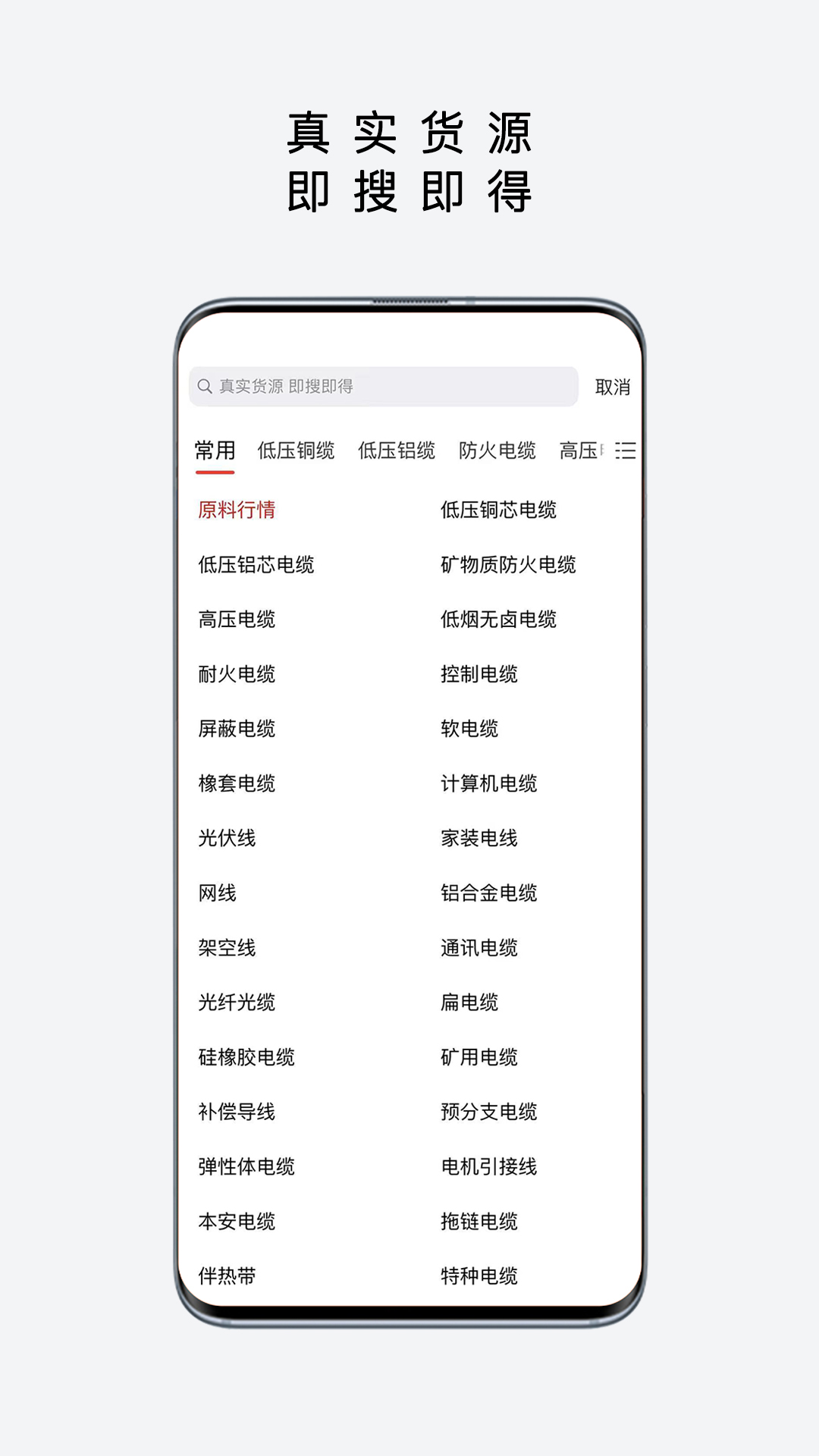 易为易app截图