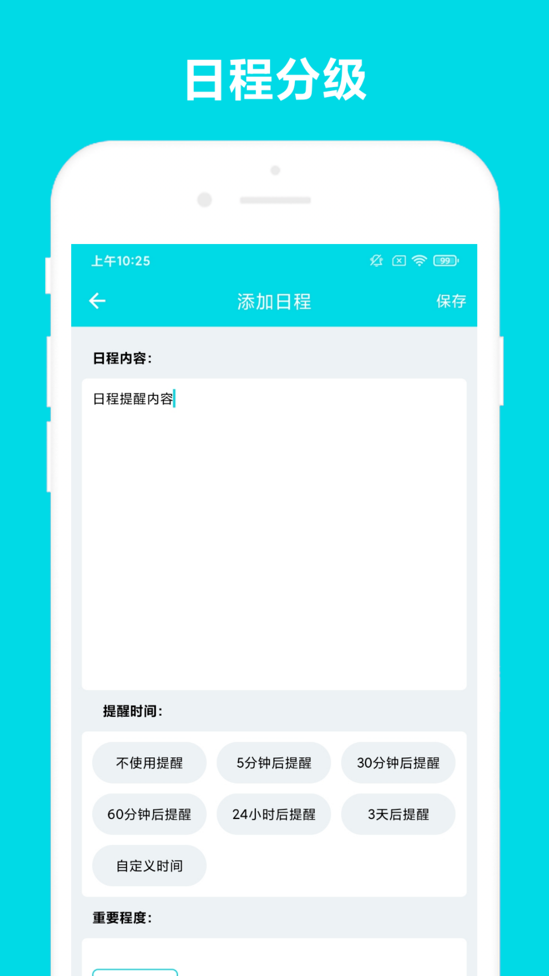 业务助手app截图