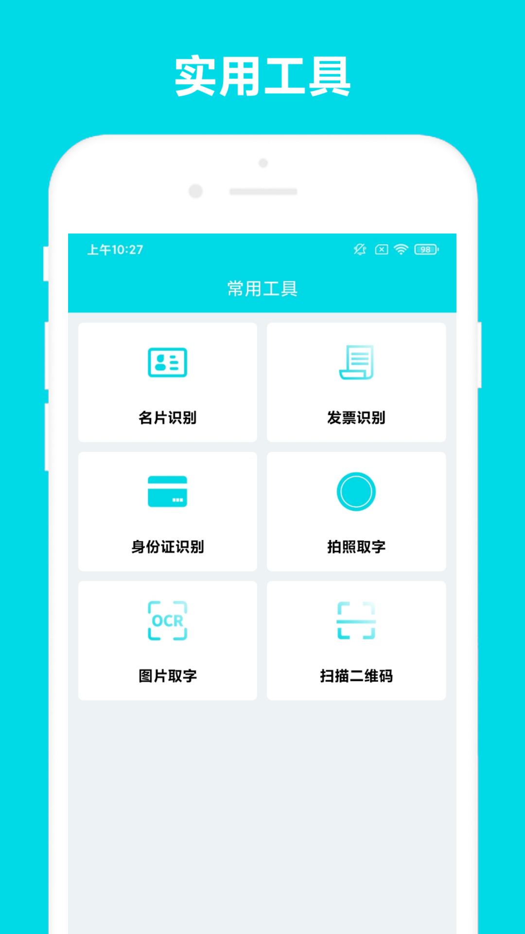 业务助手app截图