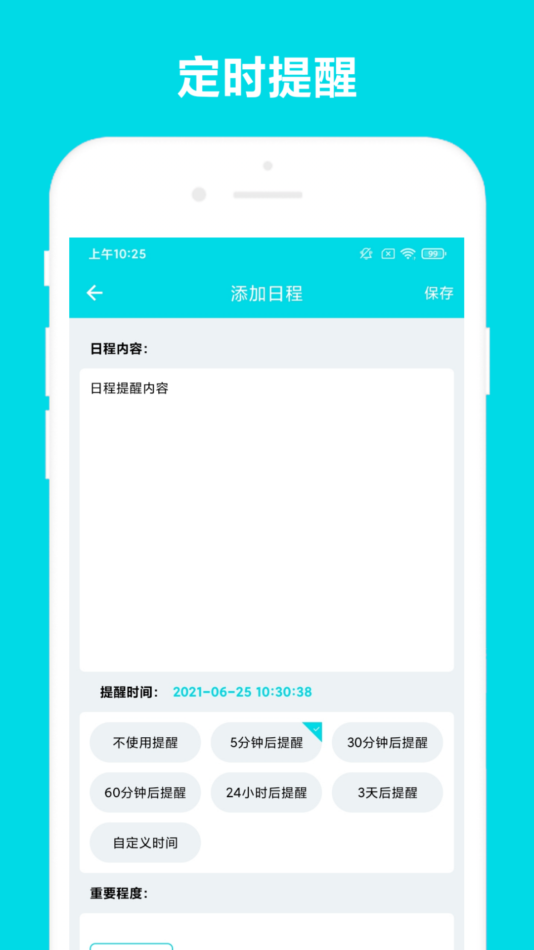 业务助手app截图