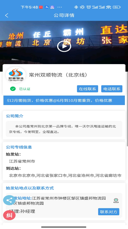 云物专线物流查询下载介绍图