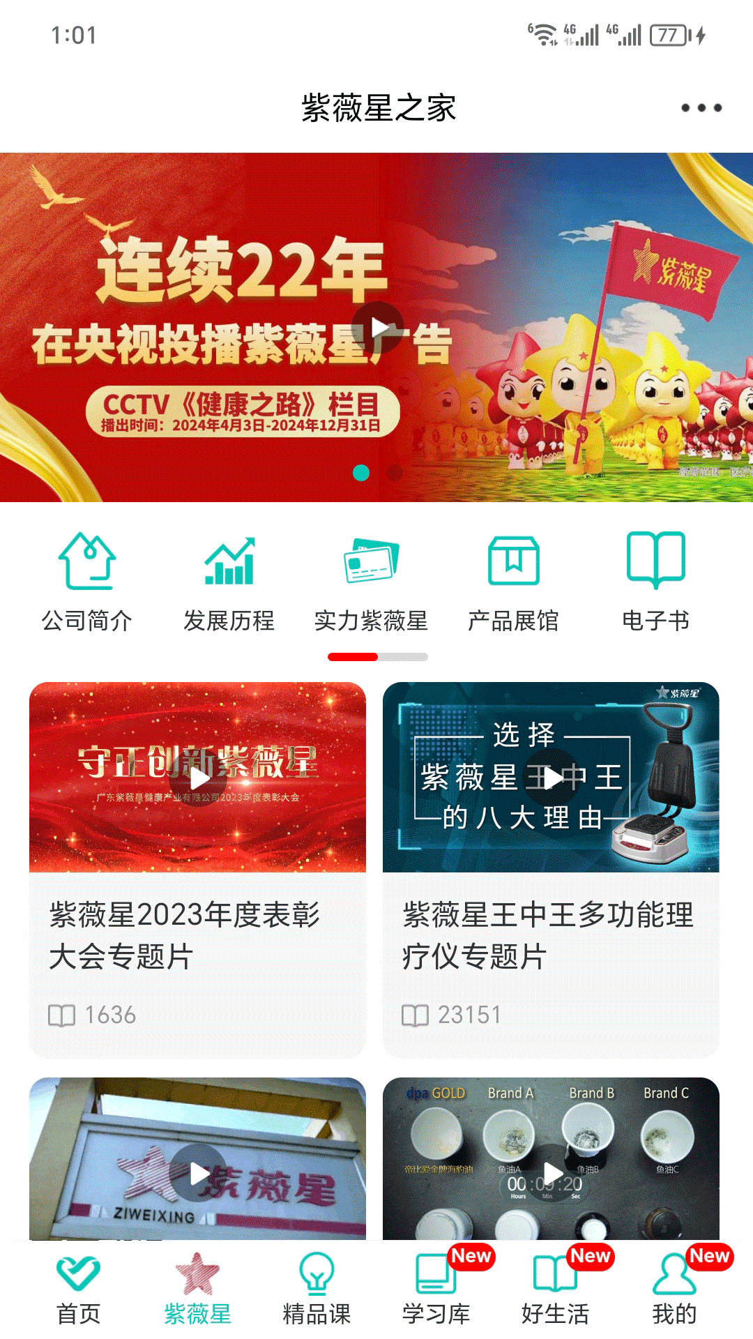 熠选app截图