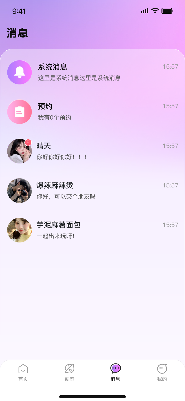 缘心app截图