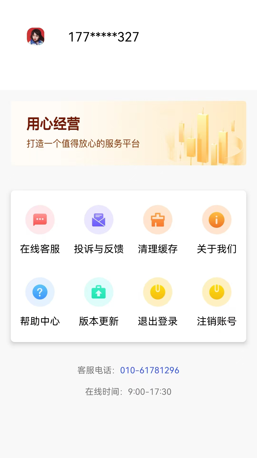 优信app截图