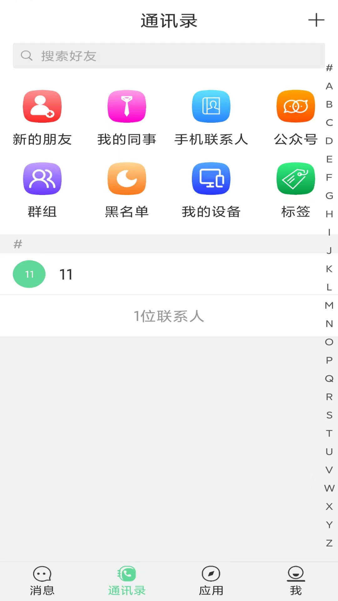 语讯app截图