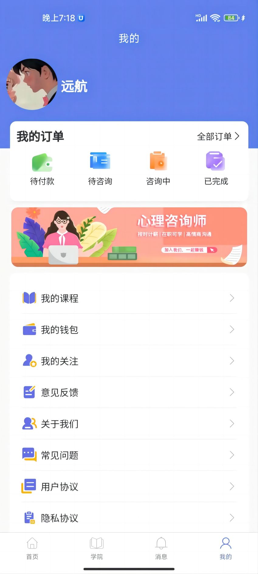 易心app截图