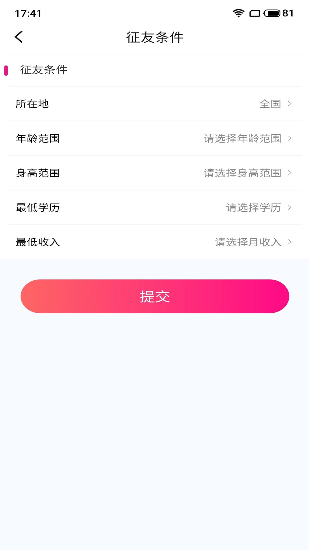 侑禧app截图