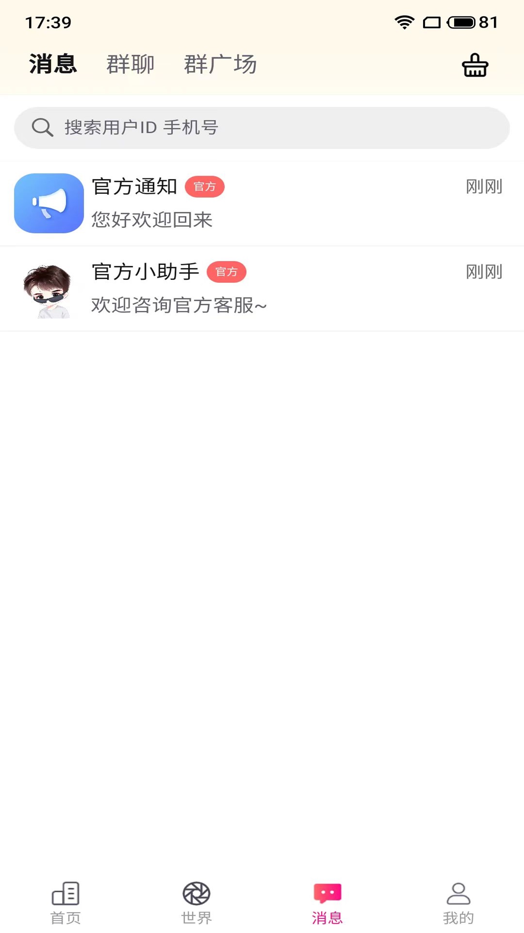 侑禧app截图