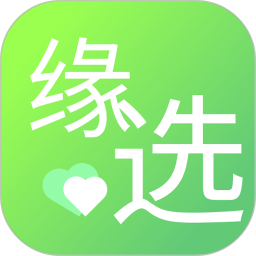 缘选 v1.1.4