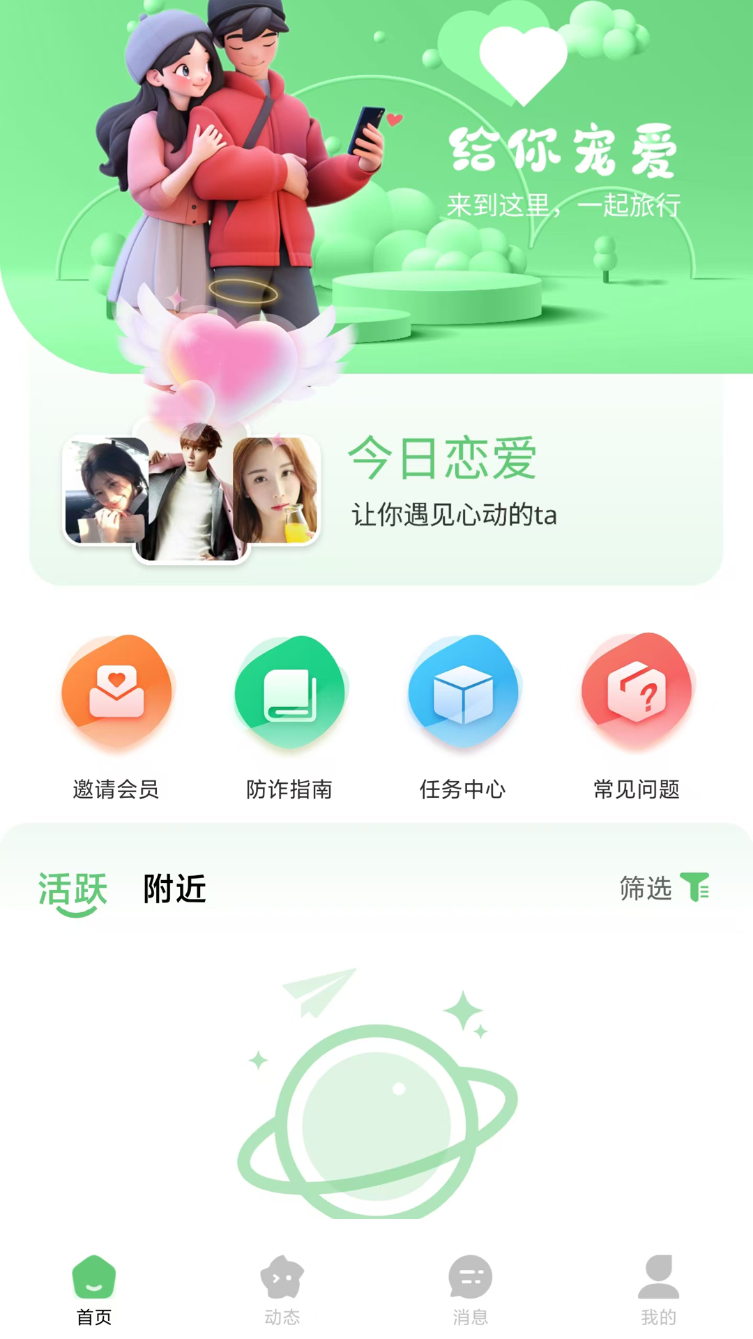 缘选app截图