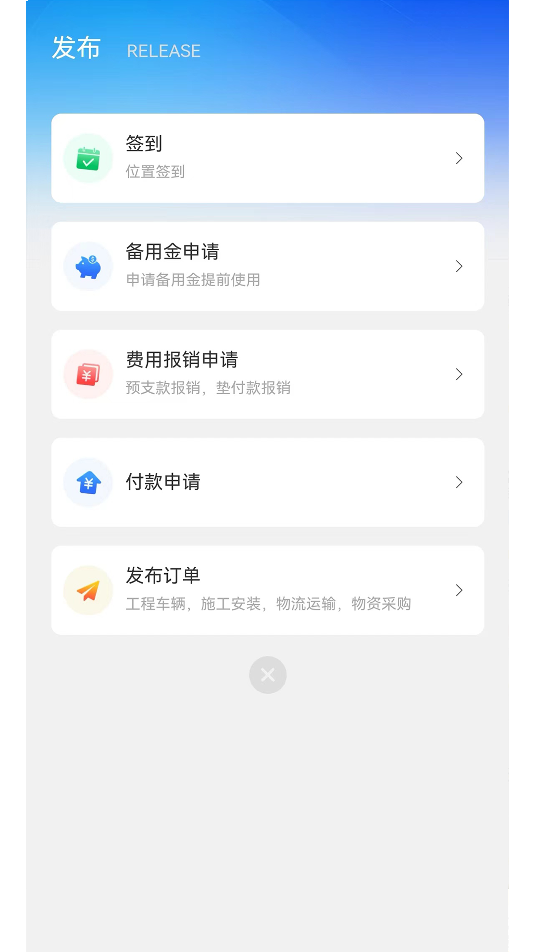 云象app截图