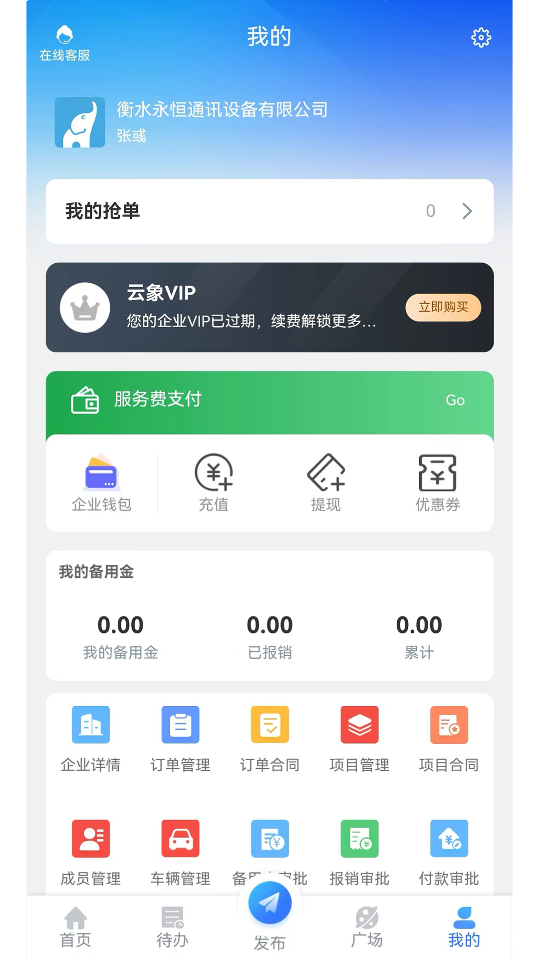 云象app截图