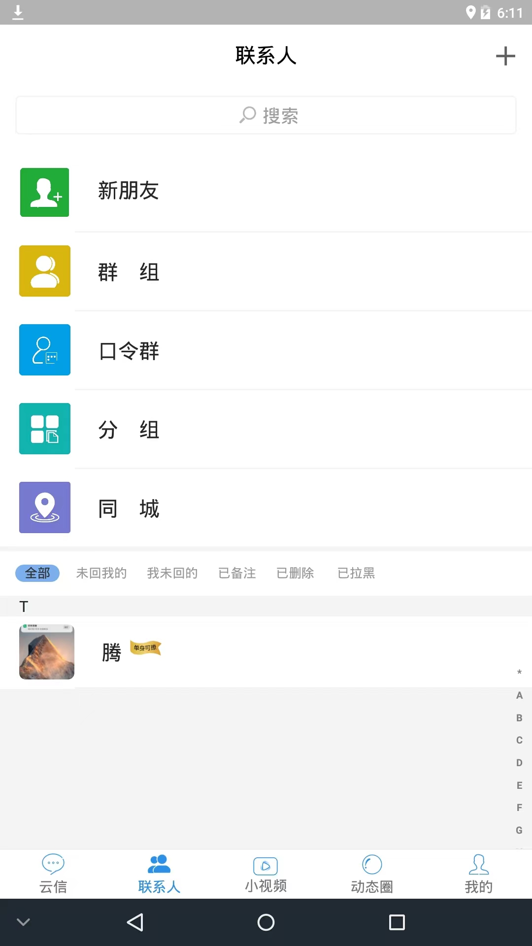 云信app截图