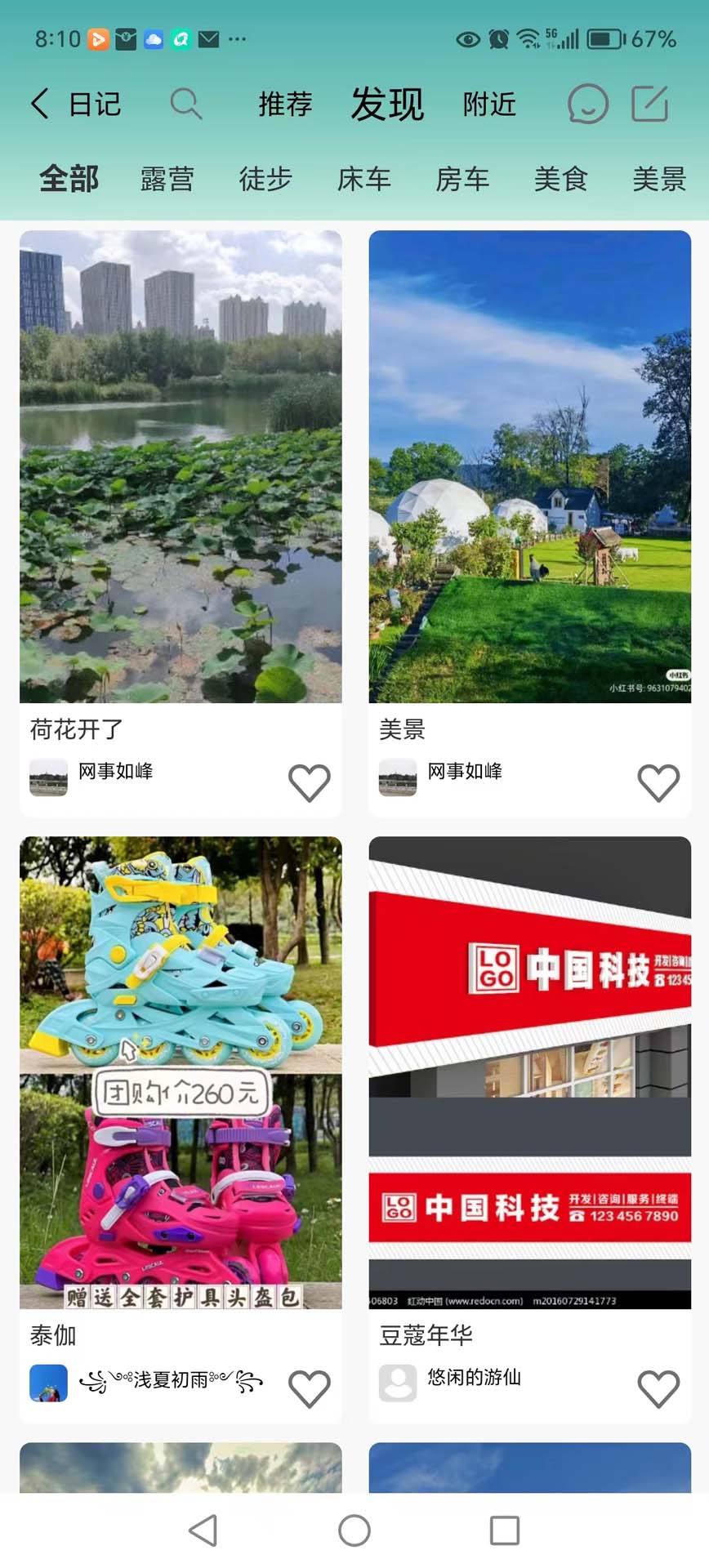 悠闲下载介绍图