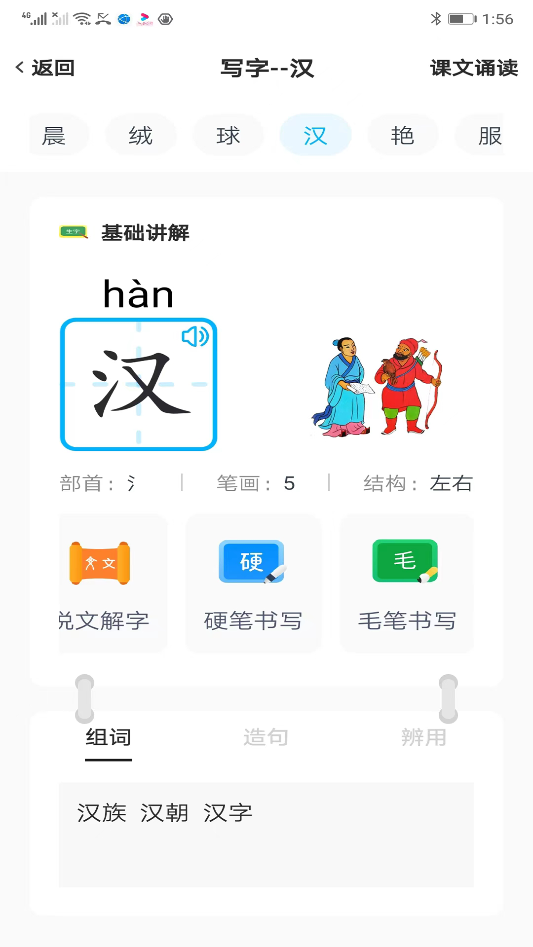 益学帮帮app截图