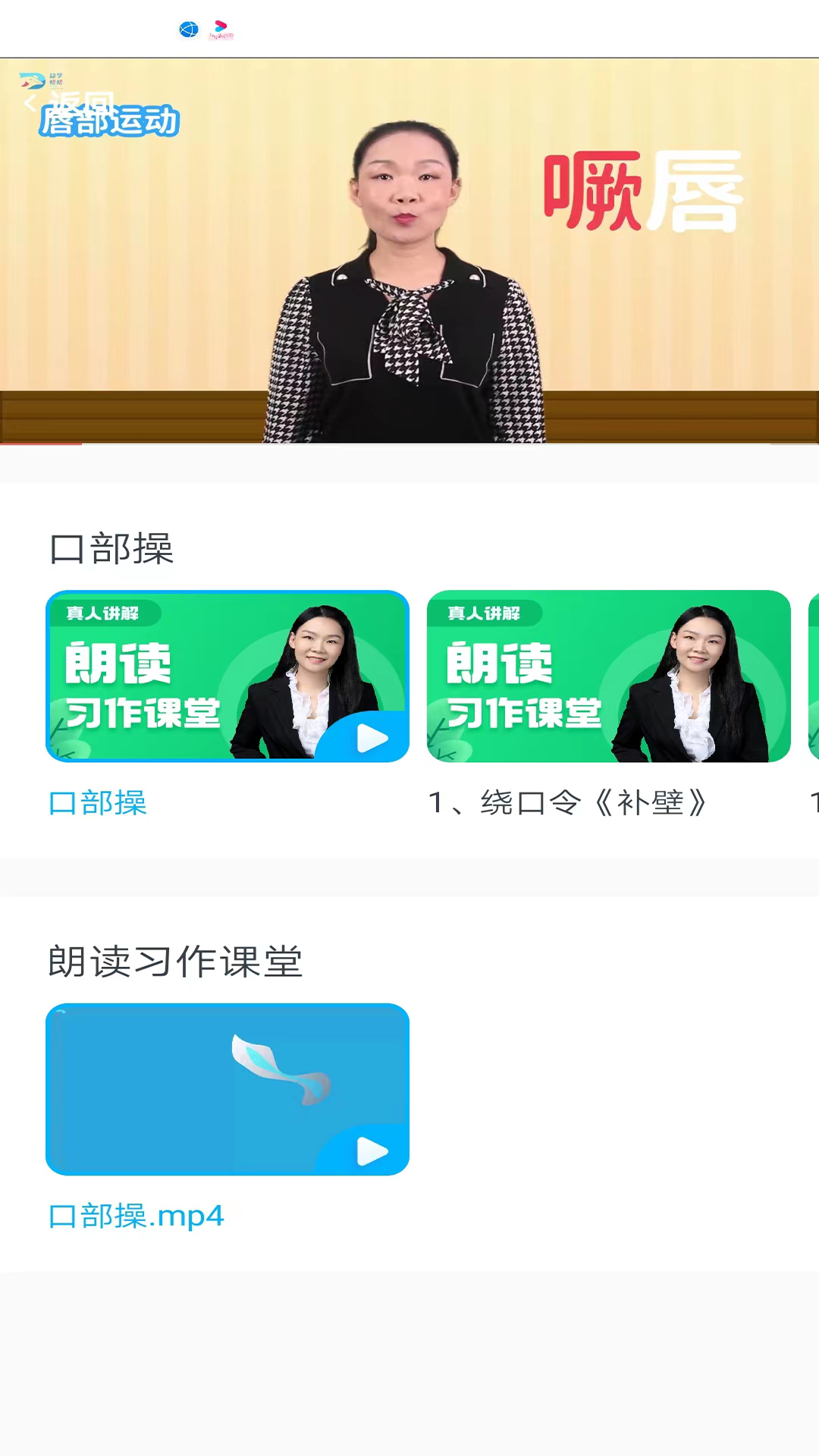 益学帮帮app截图