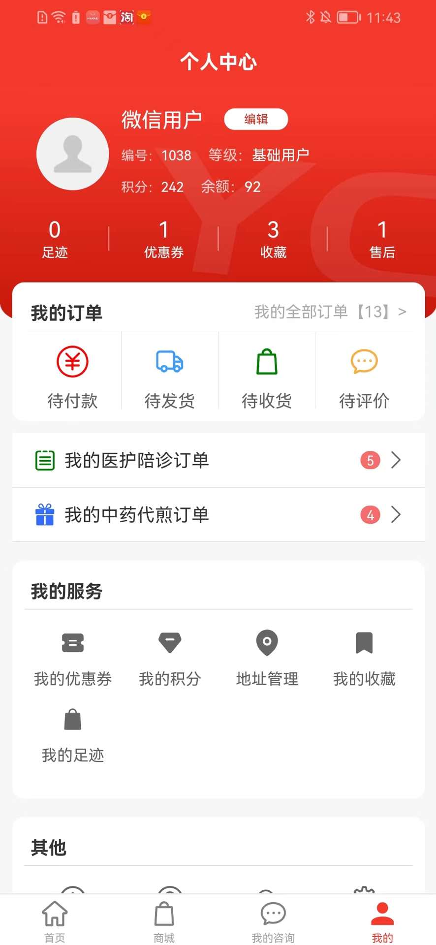 药小差app截图